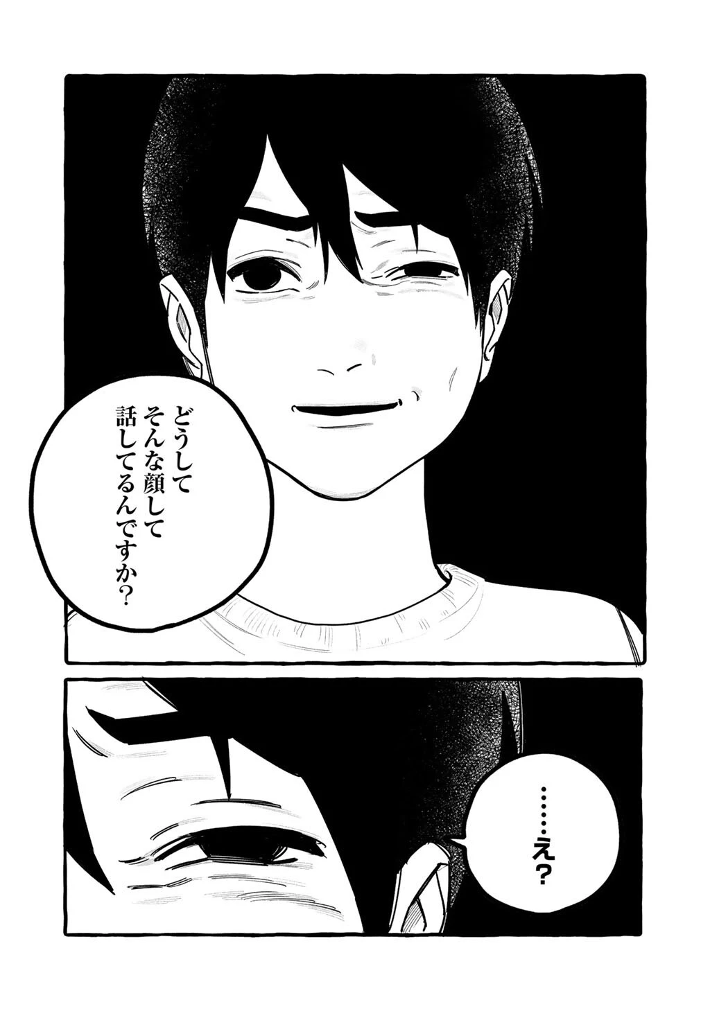 贈呪は禁止されています 第9話 - 6