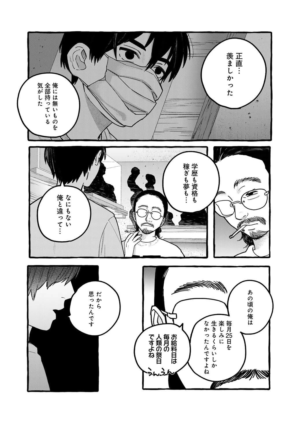 贈呪は禁止されています 第9話 - 9