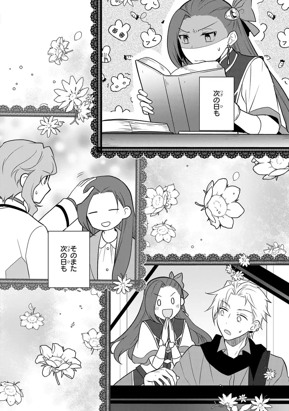 乙女ゲームの破滅フラグしかない悪役令嬢に転生してしまった… 第89話 - 12