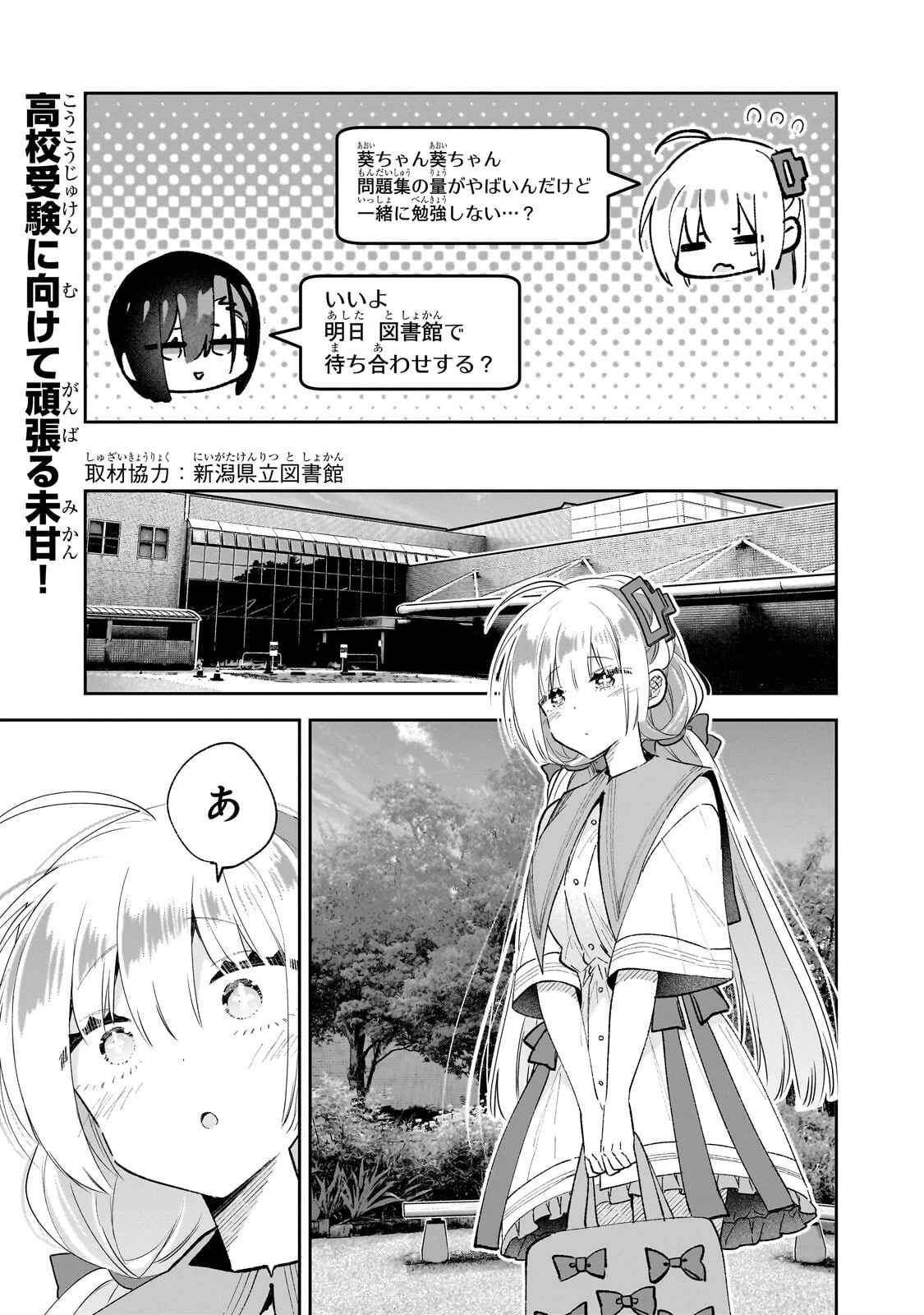 魔法は異世界に置いてきました。 ～天才魔導士だった妹のよわくてニューゲーム～ 第10話 - 1