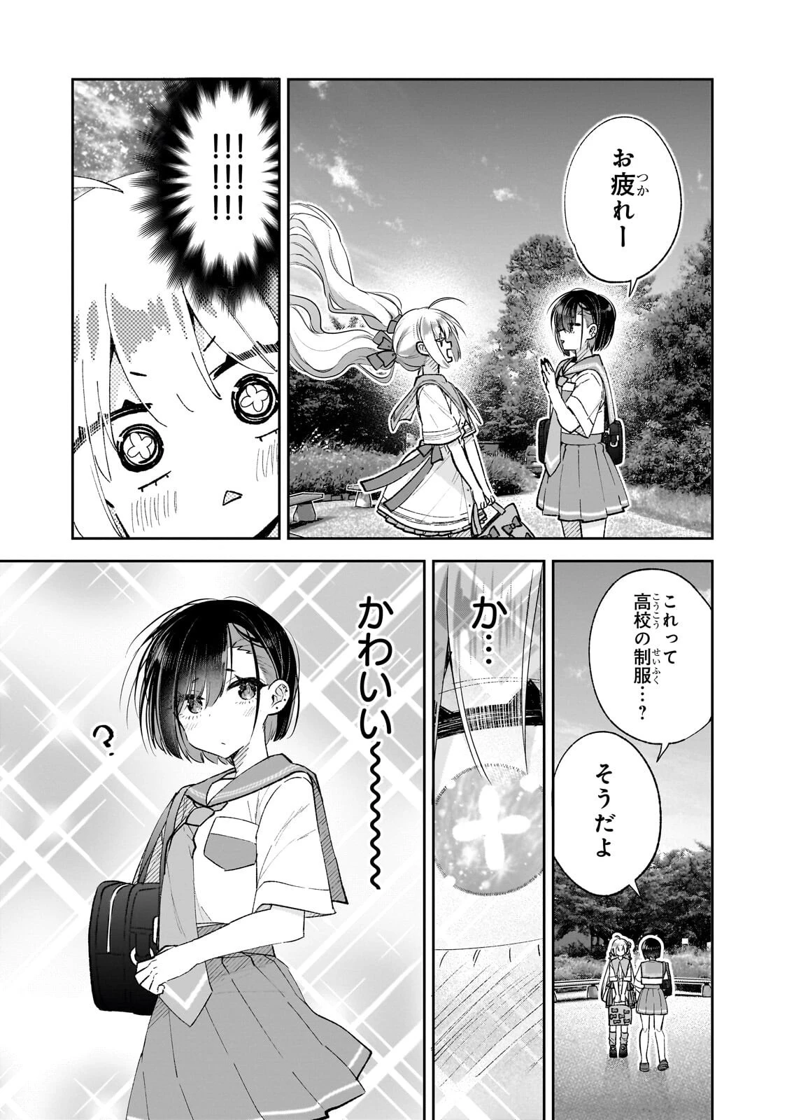 魔法は異世界に置いてきました。 ～天才魔導士だった妹のよわくてニューゲーム～ 第10話 - 3