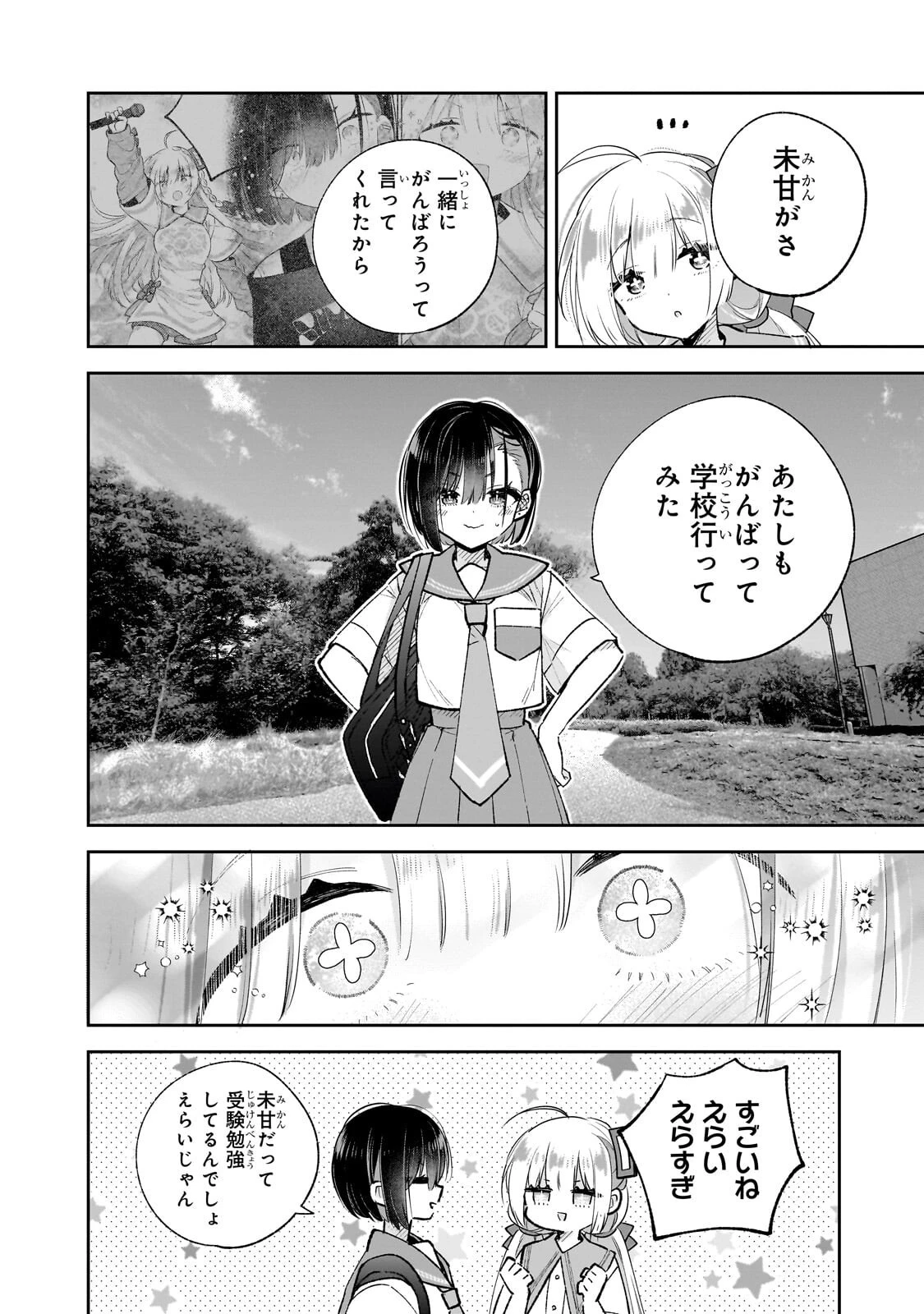 魔法は異世界に置いてきました。 ～天才魔導士だった妹のよわくてニューゲーム～ 第10話 - 4
