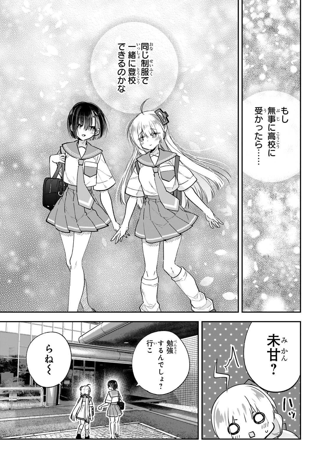 魔法は異世界に置いてきました。 ～天才魔導士だった妹のよわくてニューゲーム～ 第10話 - 5