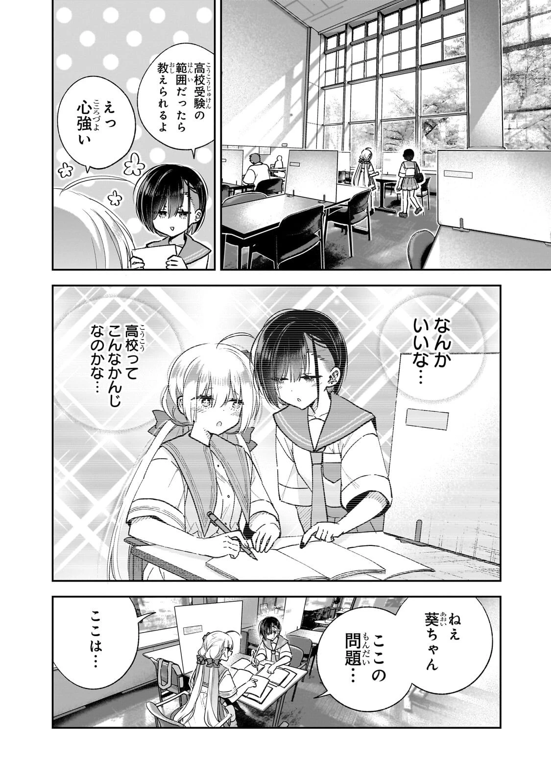 魔法は異世界に置いてきました。 ～天才魔導士だった妹のよわくてニューゲーム～ 第10話 - 6