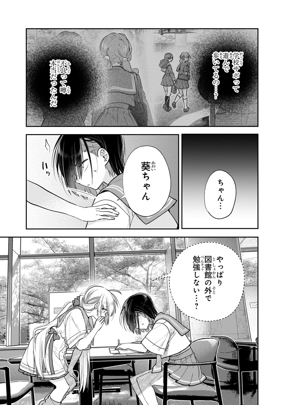 魔法は異世界に置いてきました。 ～天才魔導士だった妹のよわくてニューゲーム～ 第10話 - 9