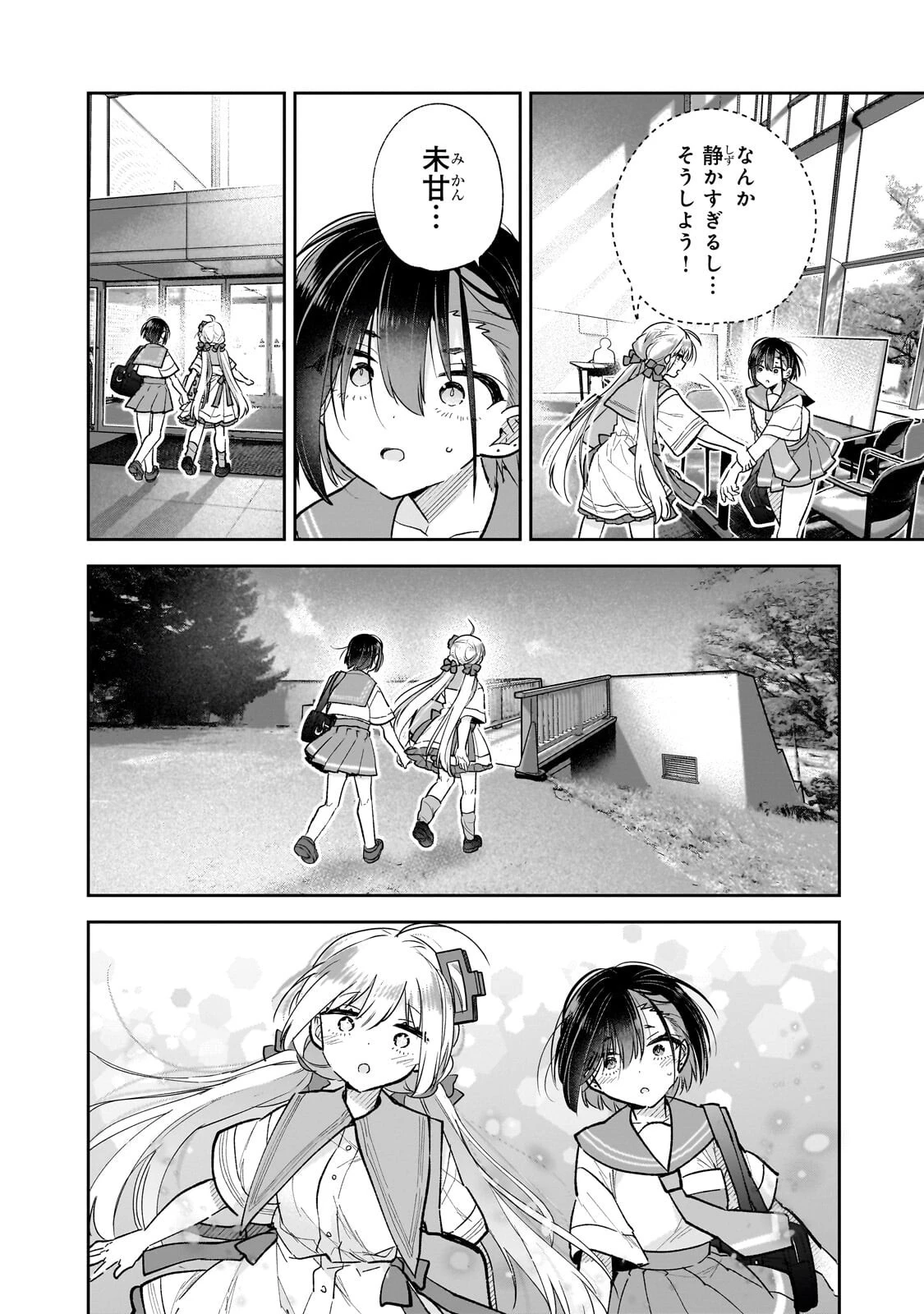 魔法は異世界に置いてきました。 ～天才魔導士だった妹のよわくてニューゲーム～ 第10話 - 10