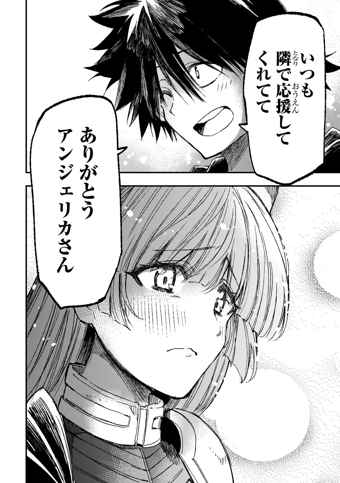 ひとりぼっちの異世界攻略 第330話 - 10