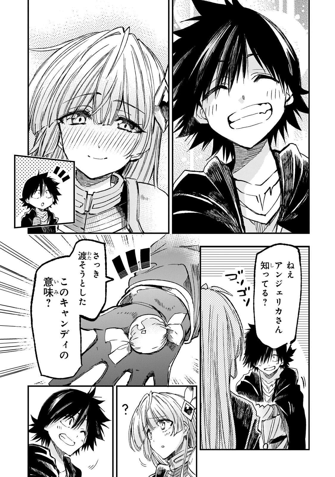 ひとりぼっちの異世界攻略 第330話 - 11