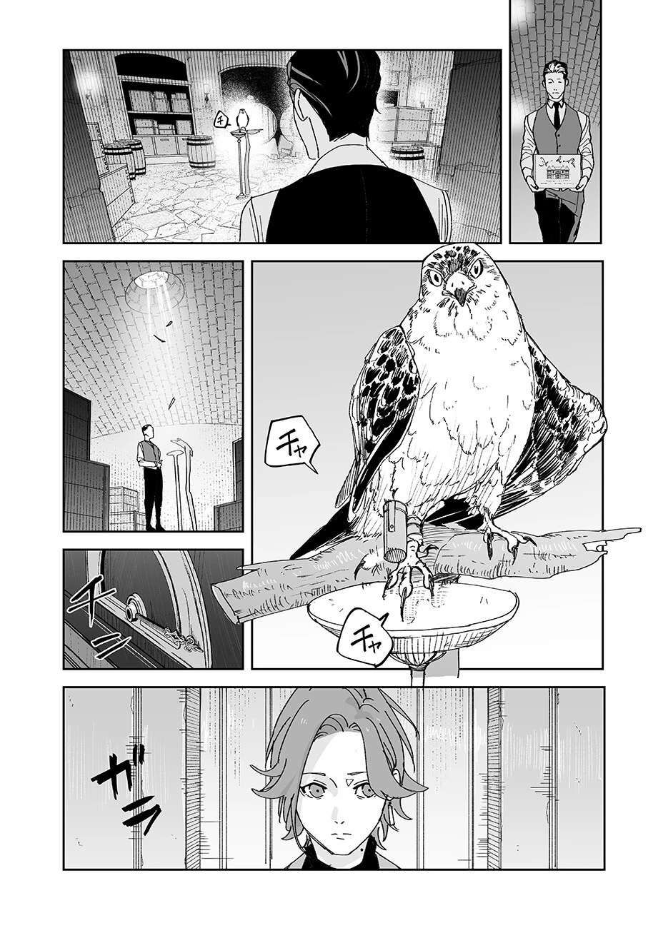 グレニマルの処刑人 第27話 - 2