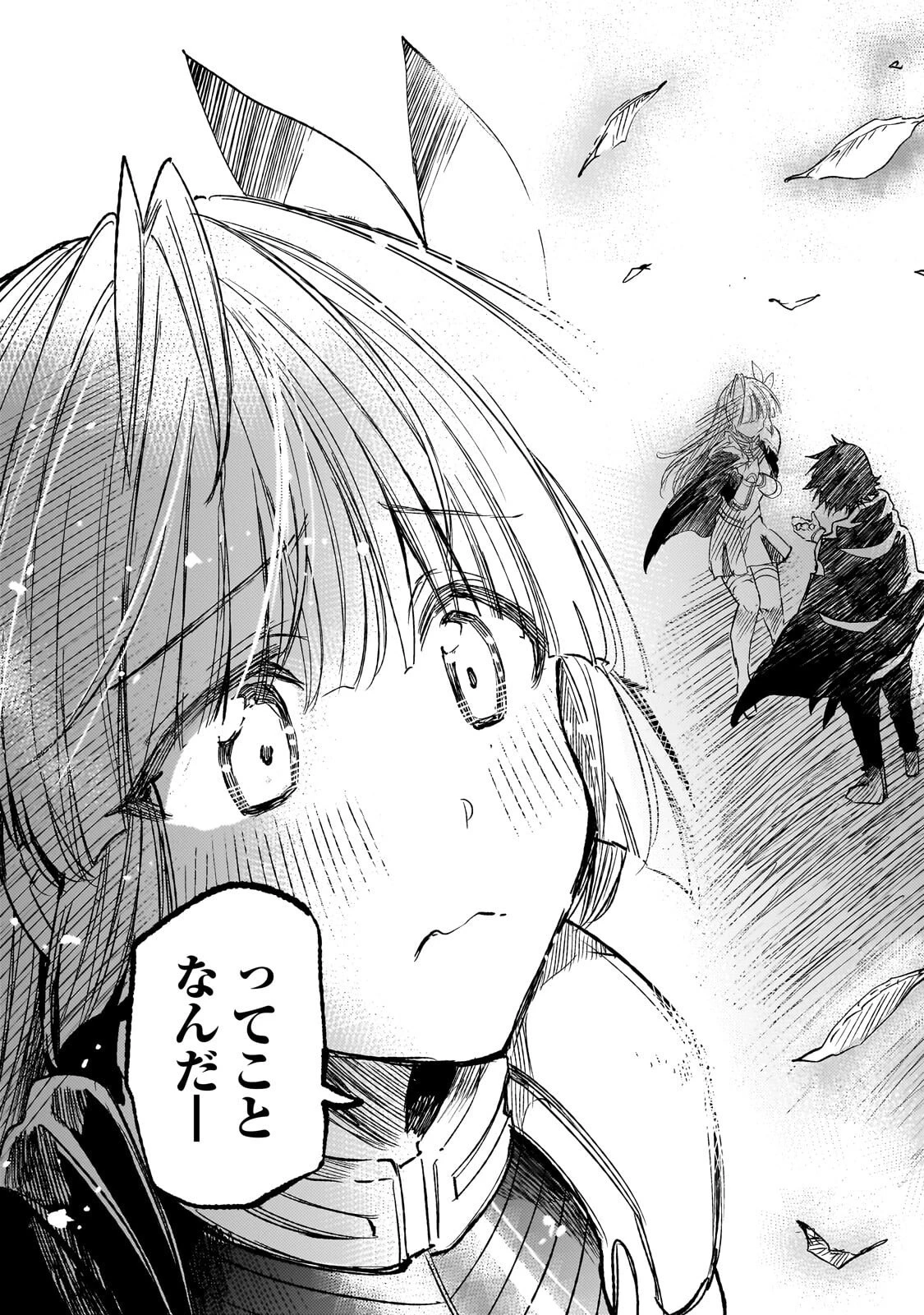 ひとりぼっちの異世界攻略 第330話 - 13