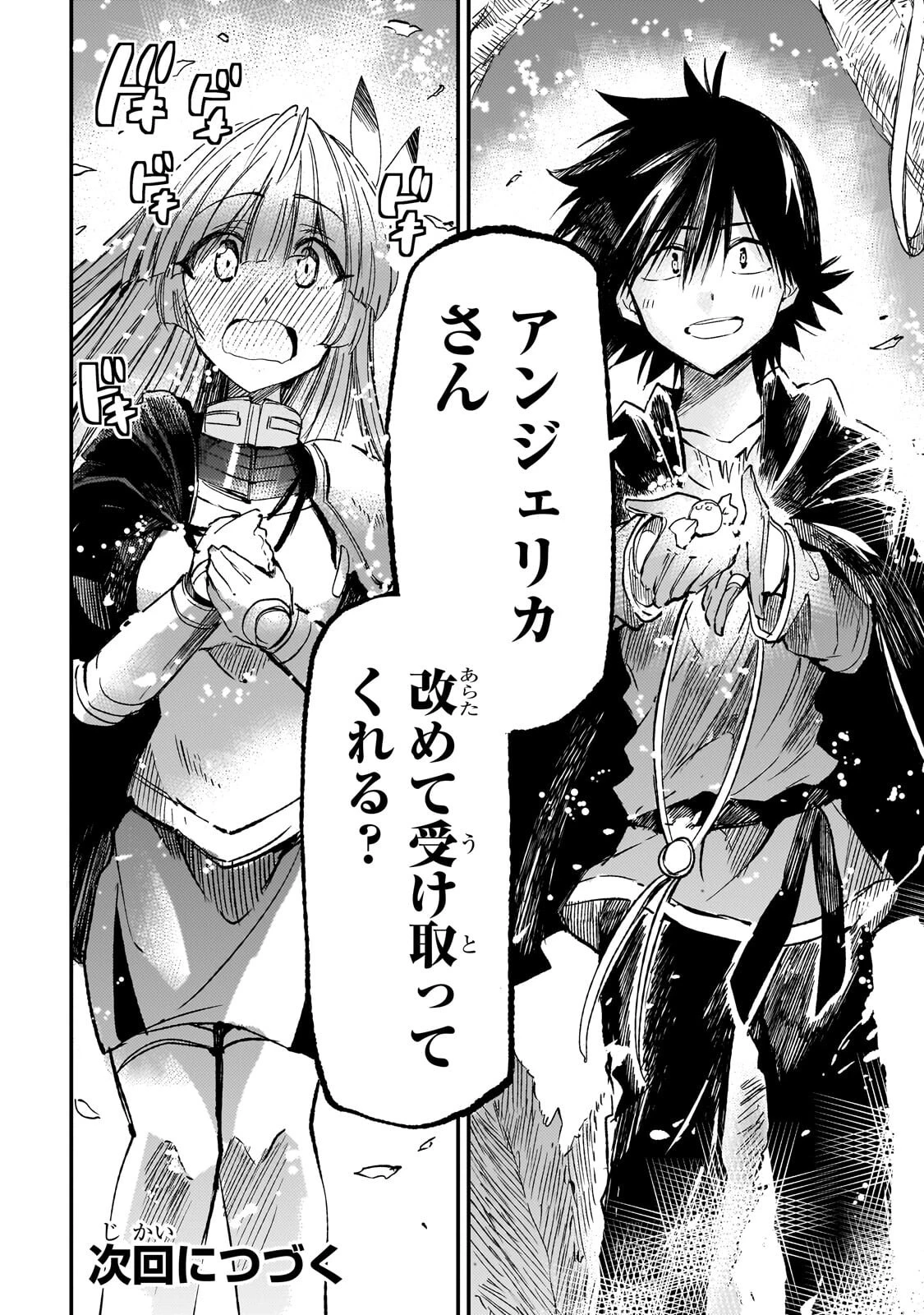 ひとりぼっちの異世界攻略 第330話 - 14