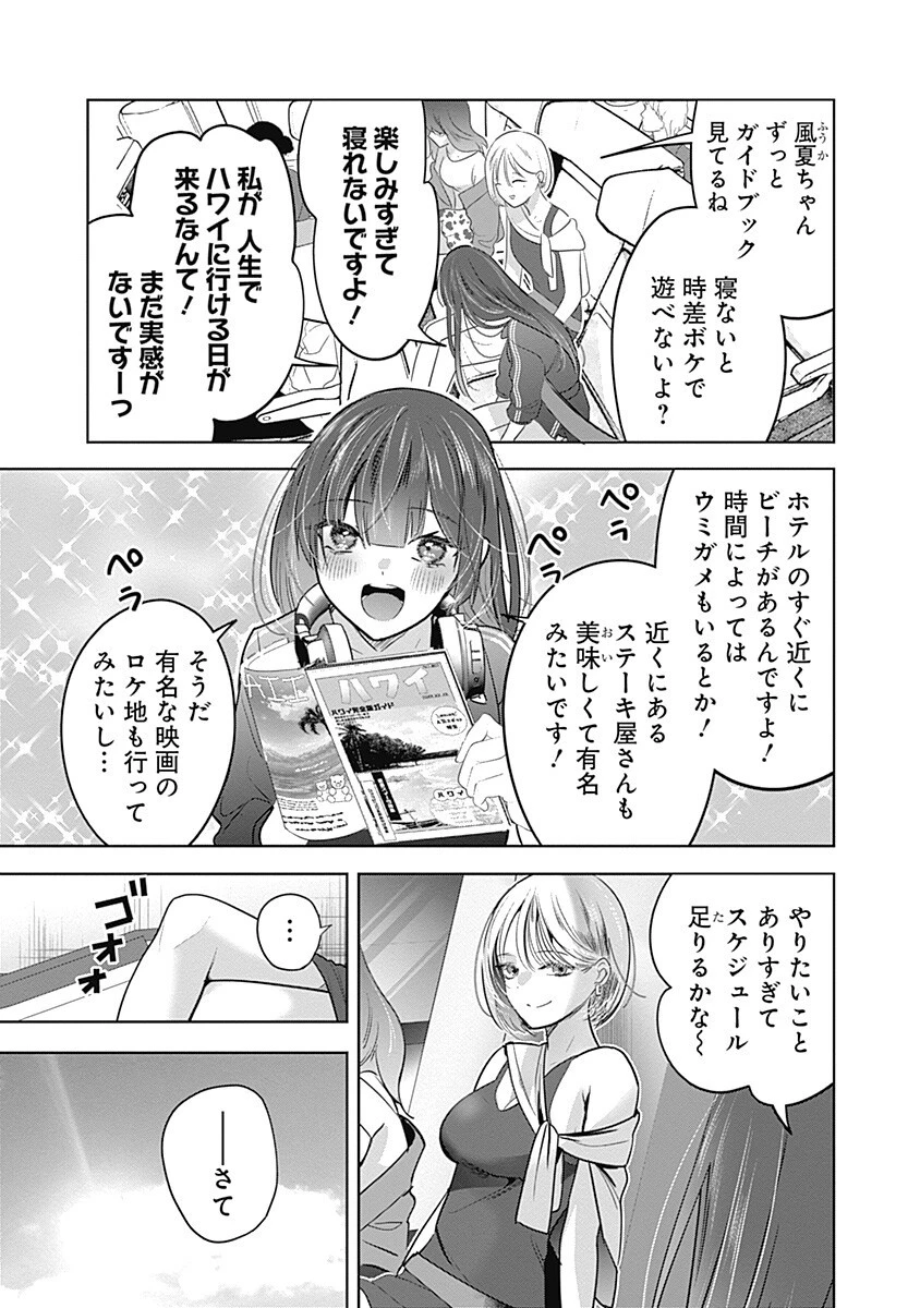 グランニューデイズ 第15話 - 3