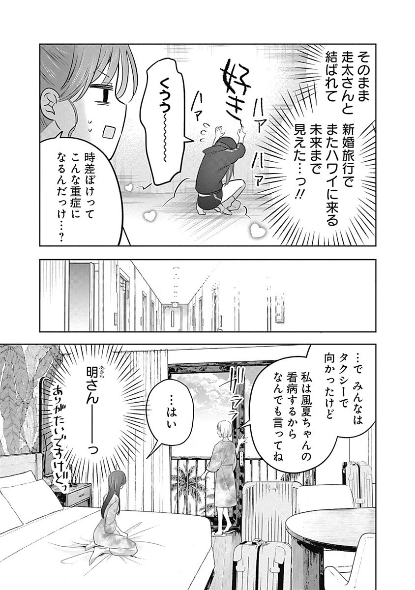 グランニューデイズ 第15話 - 11