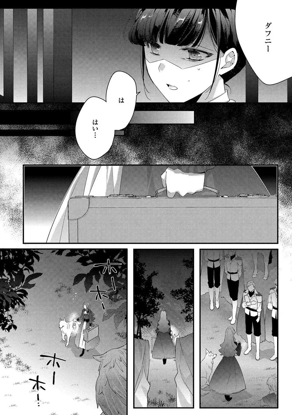 悪役令嬢はシングルマザーになりました 双子を引き取りましたが公爵様からの溺愛は想定外です 第16話 - 22