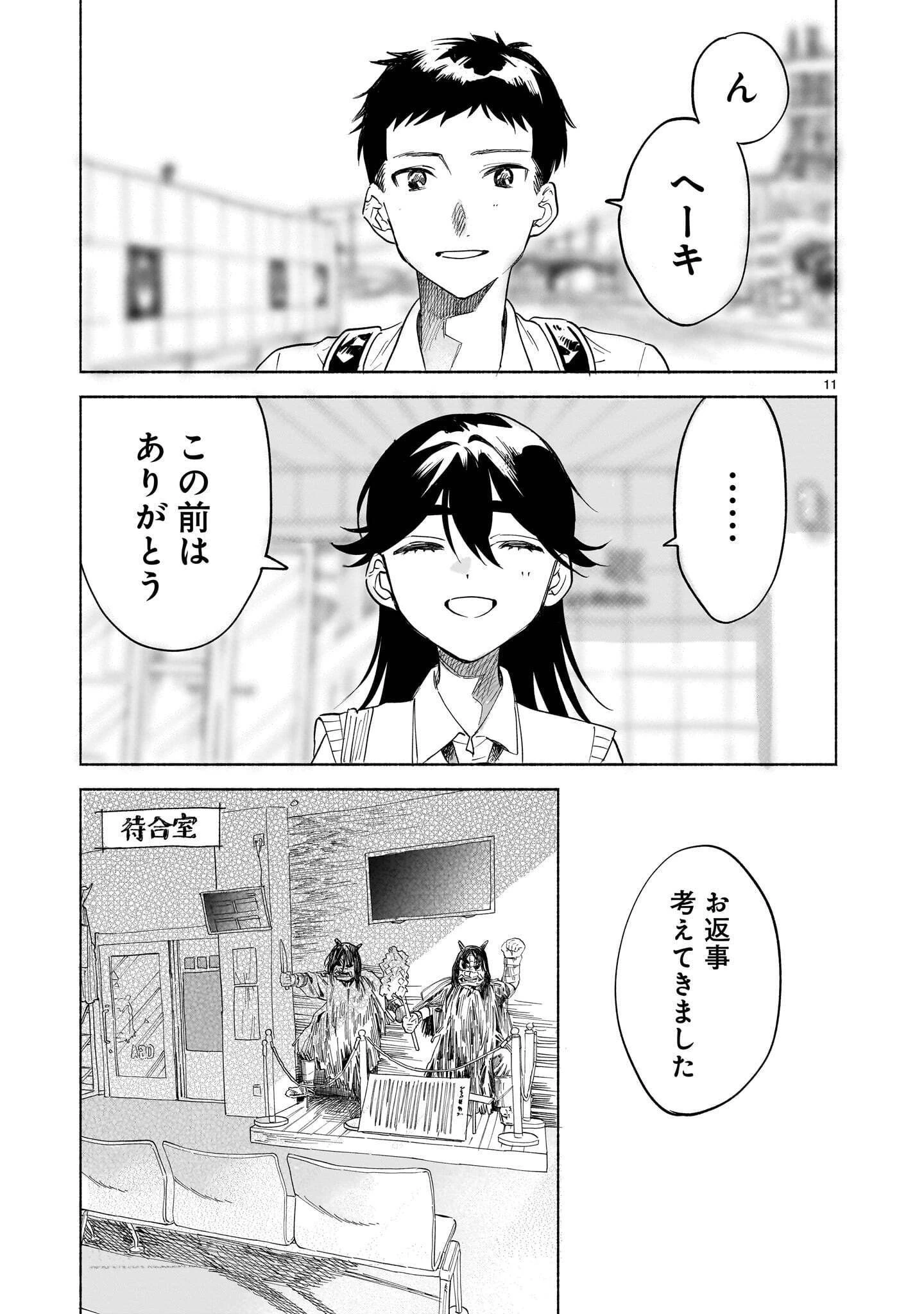 さくらいろダイアローグ 第12話 - 11