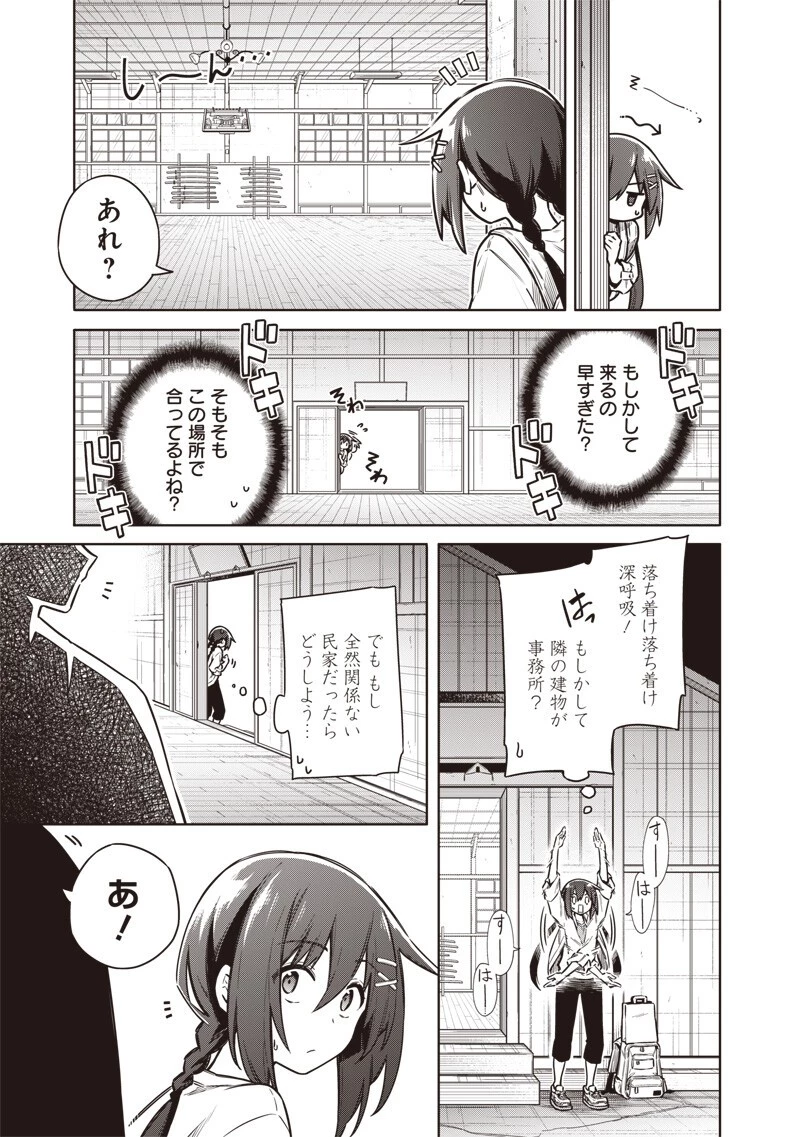 東京KINOKO〜世界ランキング1位のコミュ力最弱JK〜 第27話 - 5