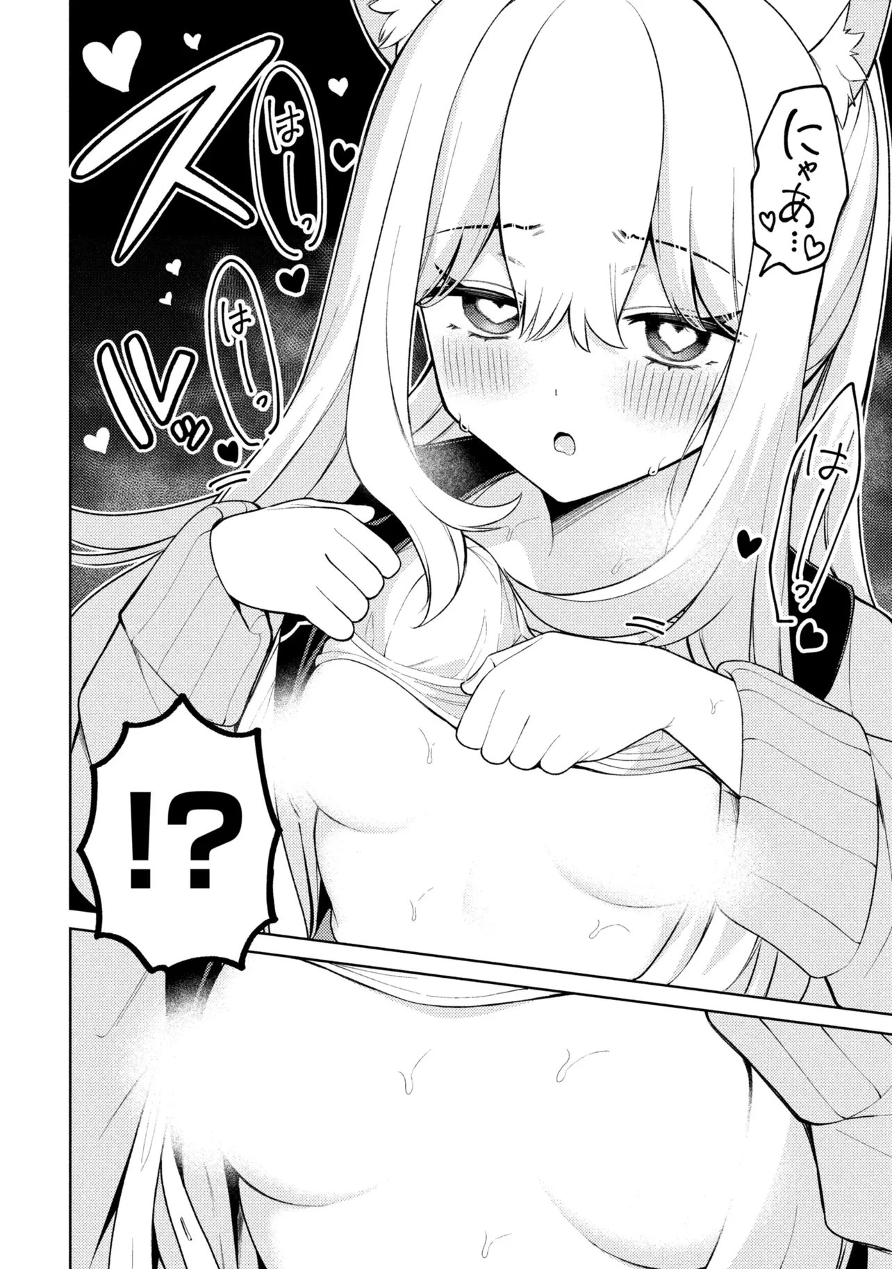メメメの滅滅滅ッ! 第9話 - 26