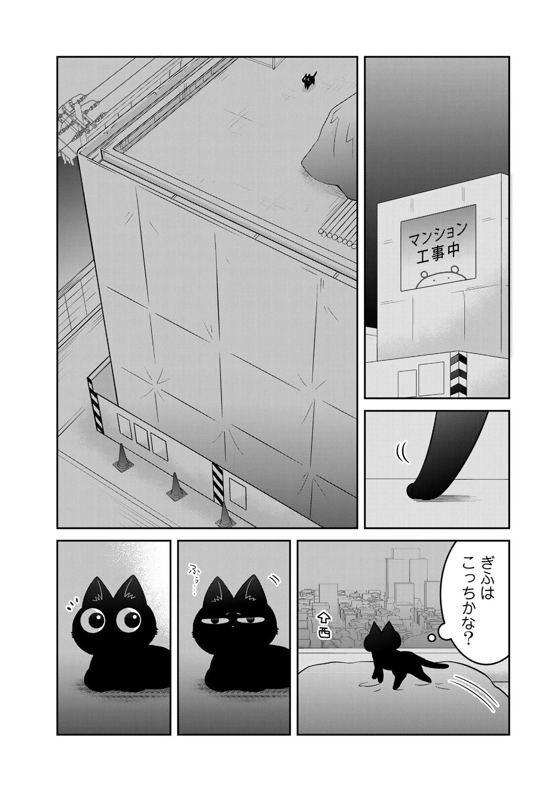 ルドルフとイッパイアッテナ 第12話 - 9