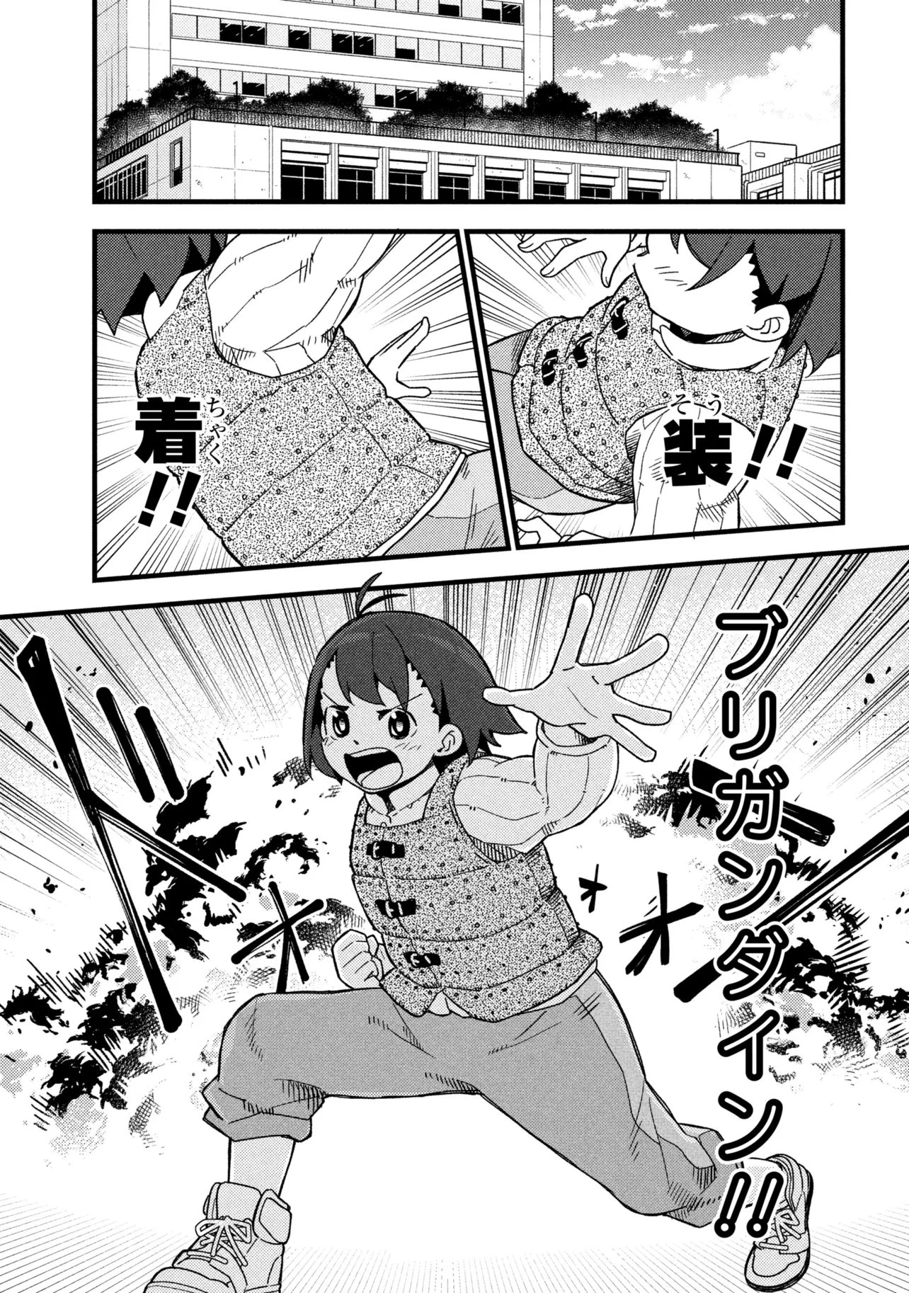 つつじの工業高校聖剣工房DX 第8話 - 3