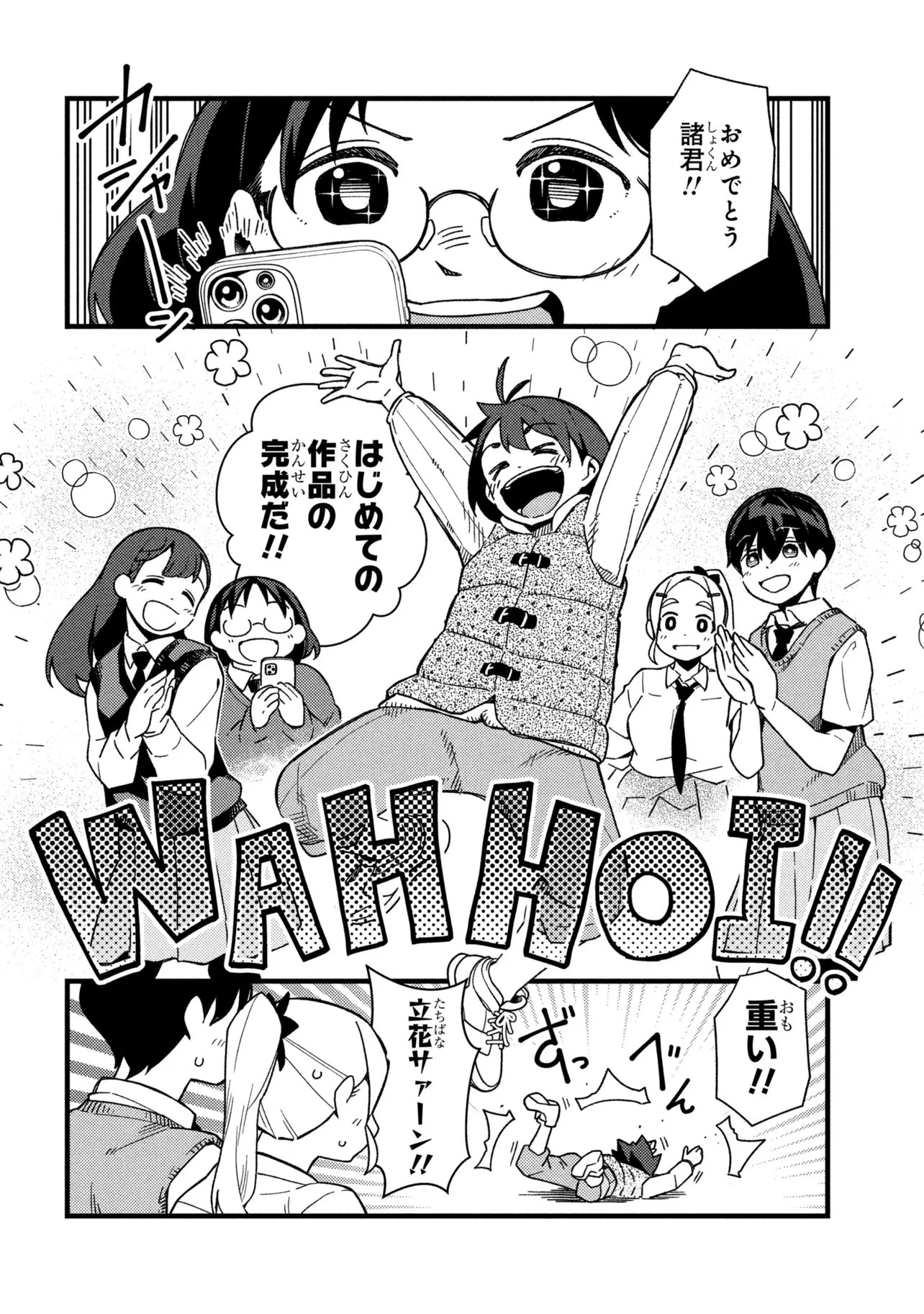 つつじの工業高校聖剣工房DX 第8話 - 4
