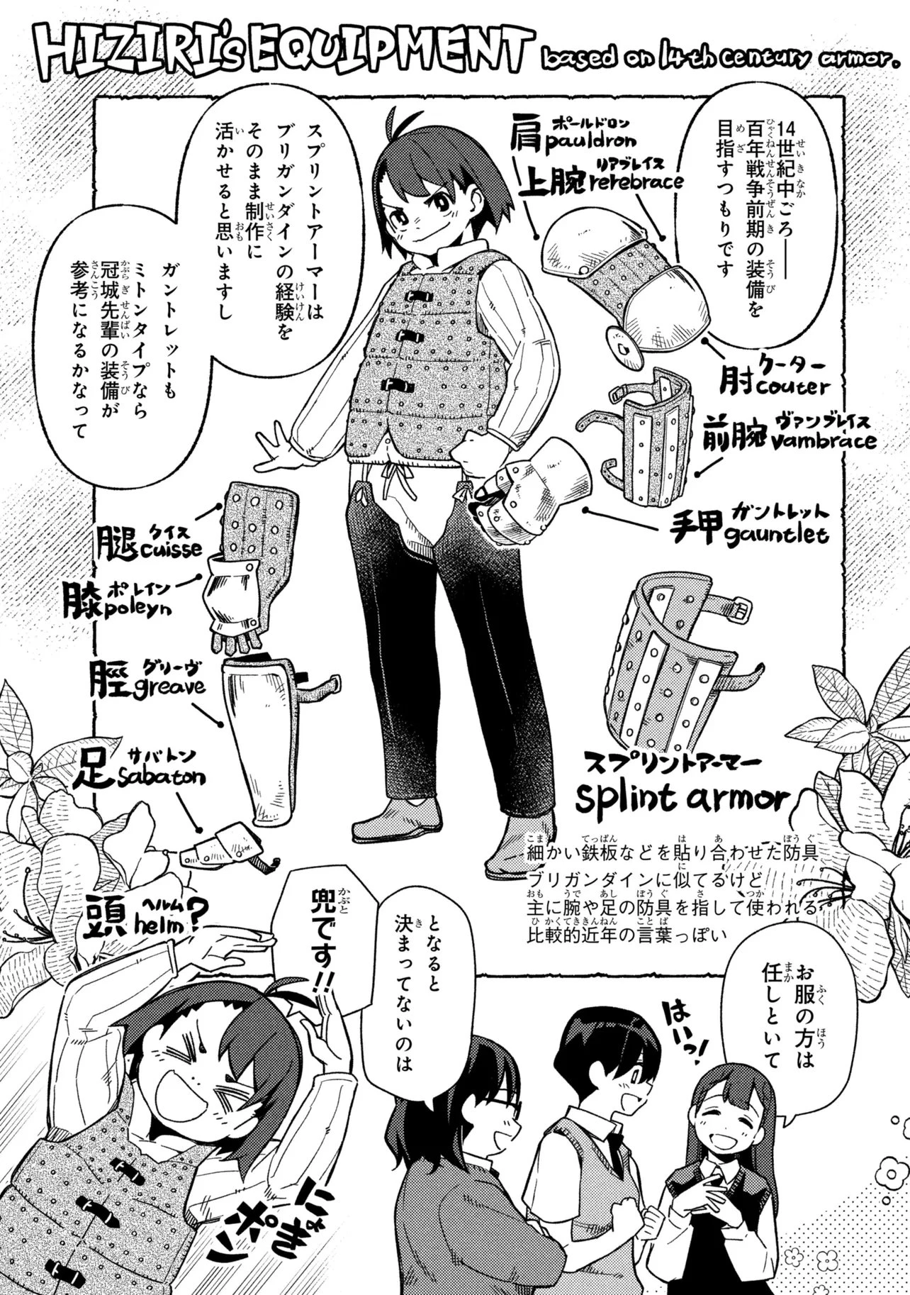 つつじの工業高校聖剣工房DX 第8話 - 7