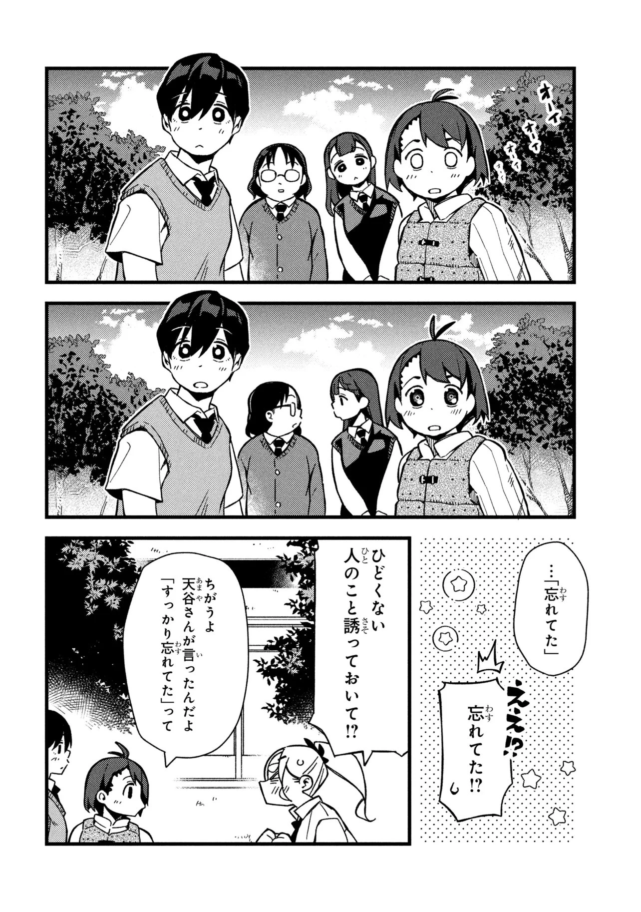 つつじの工業高校聖剣工房DX 第8話 - 12