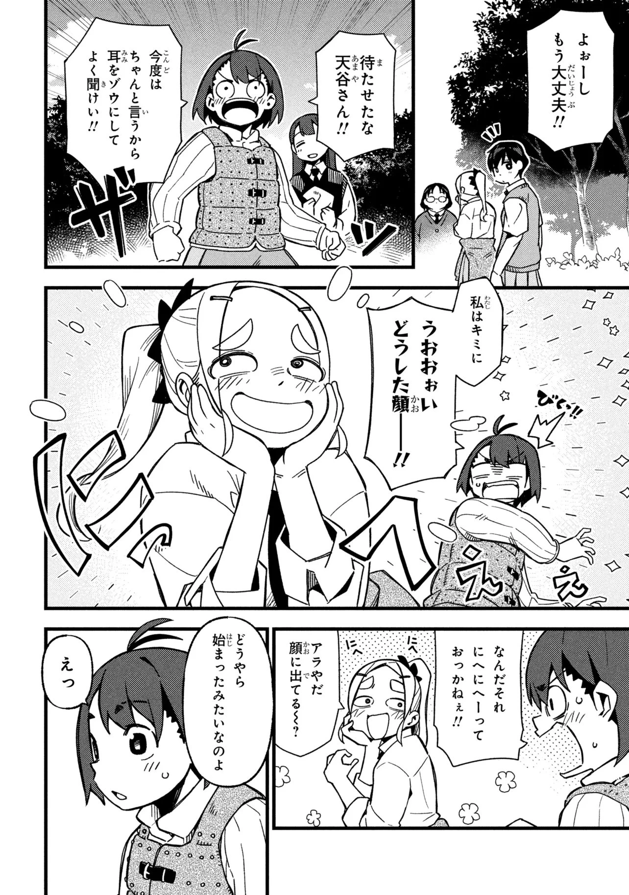 つつじの工業高校聖剣工房DX 第8話 - 20