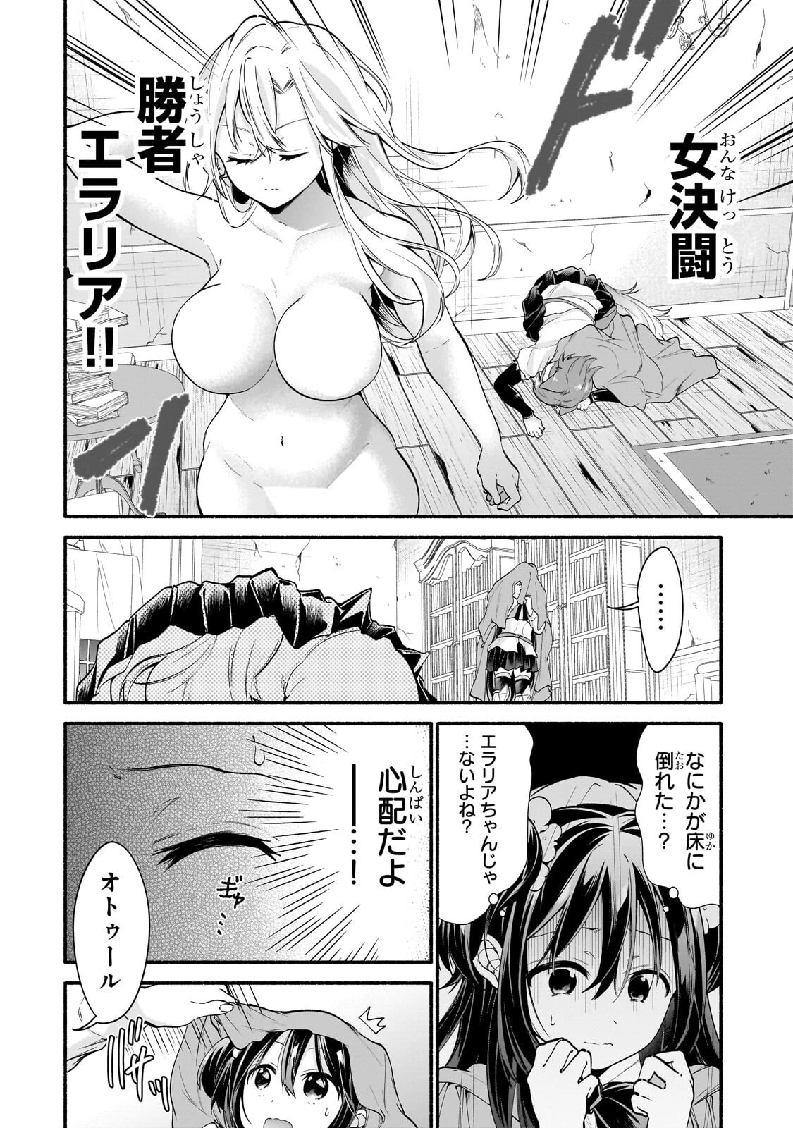 女騎士塾に入学したら、弟スキルで無限甘やかされ!? 第5話 - 2