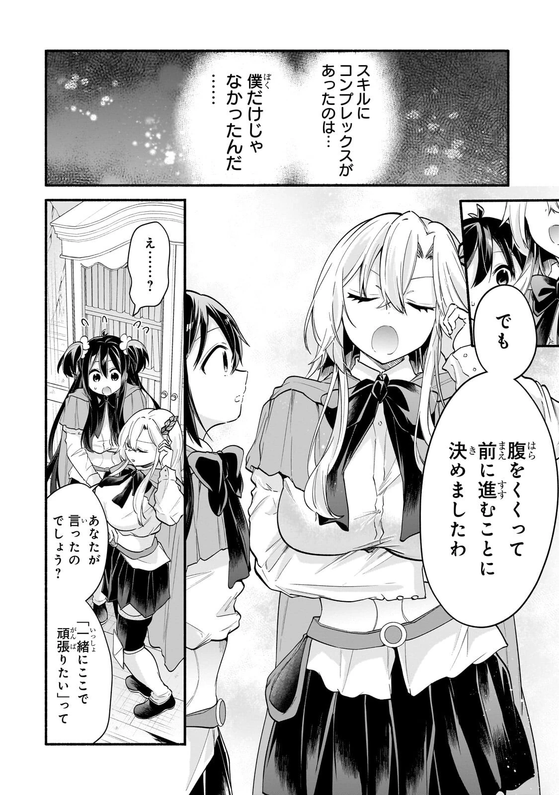 女騎士塾に入学したら、弟スキルで無限甘やかされ!? 第5話 - 6