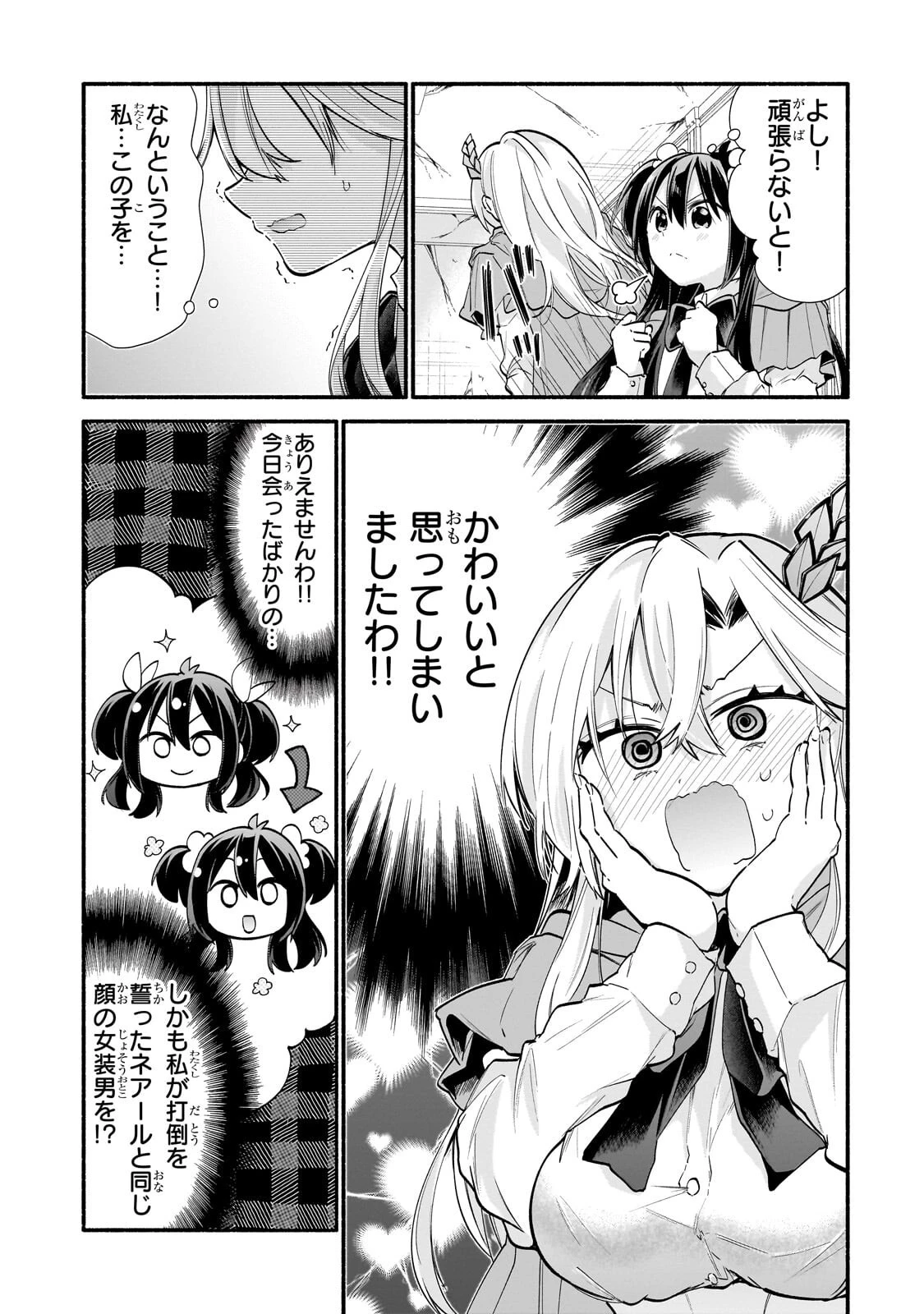 女騎士塾に入学したら、弟スキルで無限甘やかされ!? 第5話 - 9