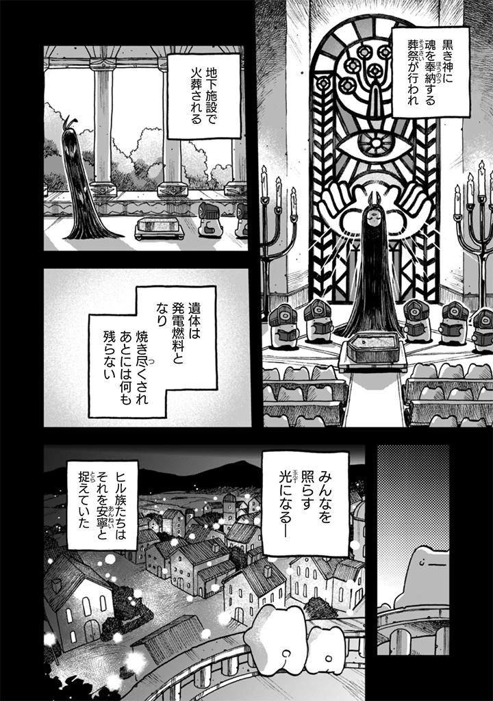 なでるだけのお仕事です! 第26話 - 2