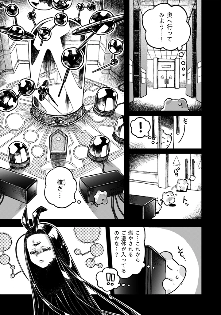 なでるだけのお仕事です! 第26話 - 5