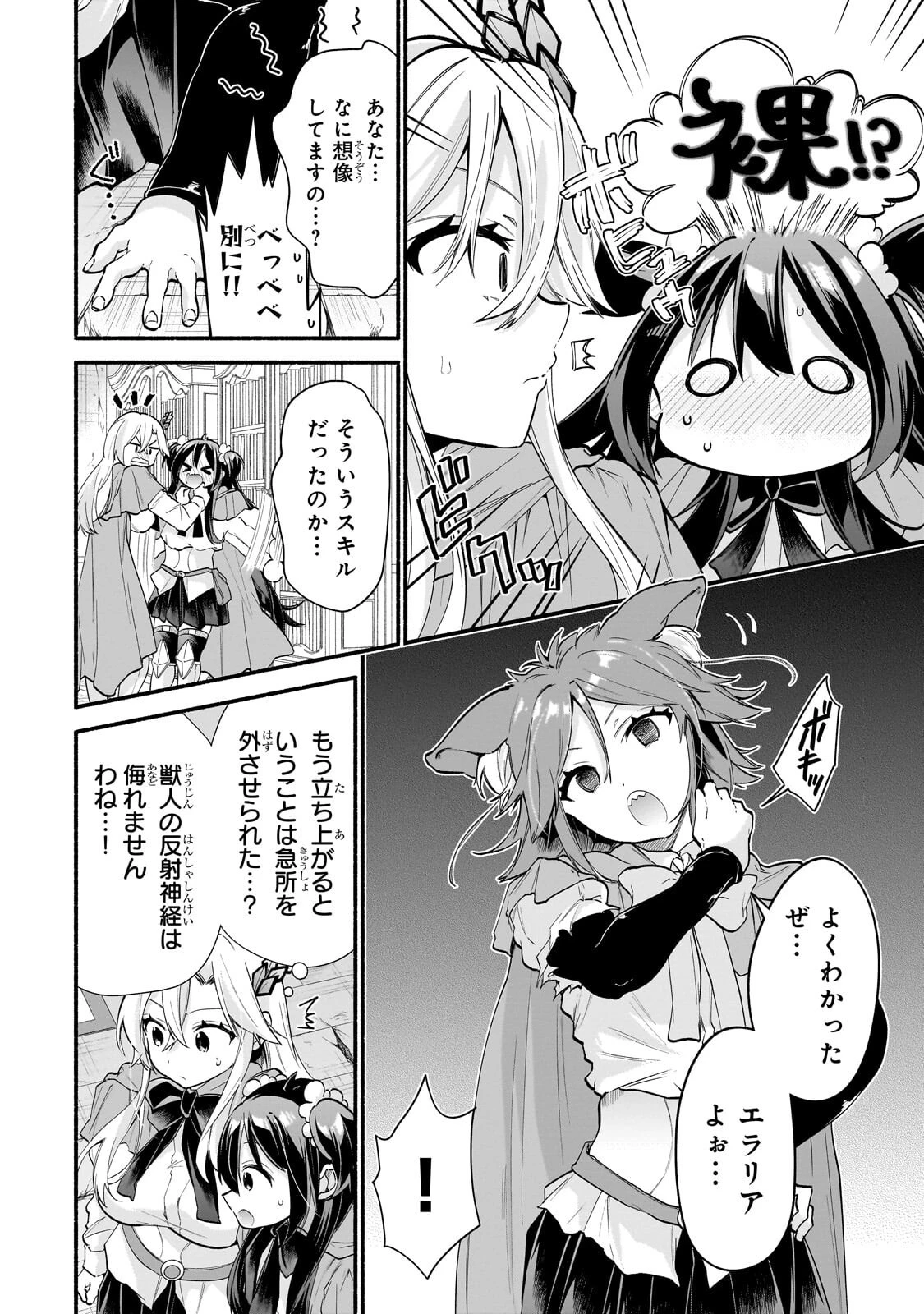 女騎士塾に入学したら、弟スキルで無限甘やかされ!? 第5話 - 12