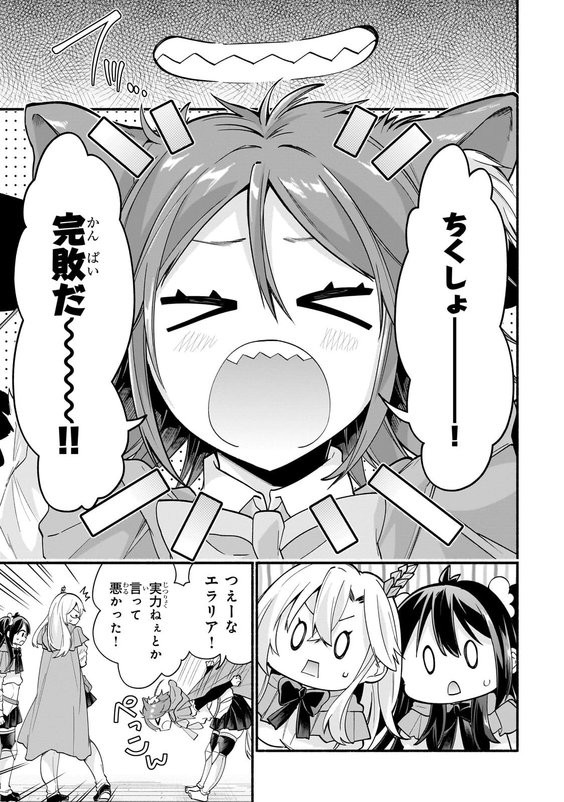 女騎士塾に入学したら、弟スキルで無限甘やかされ!? 第5話 - 13