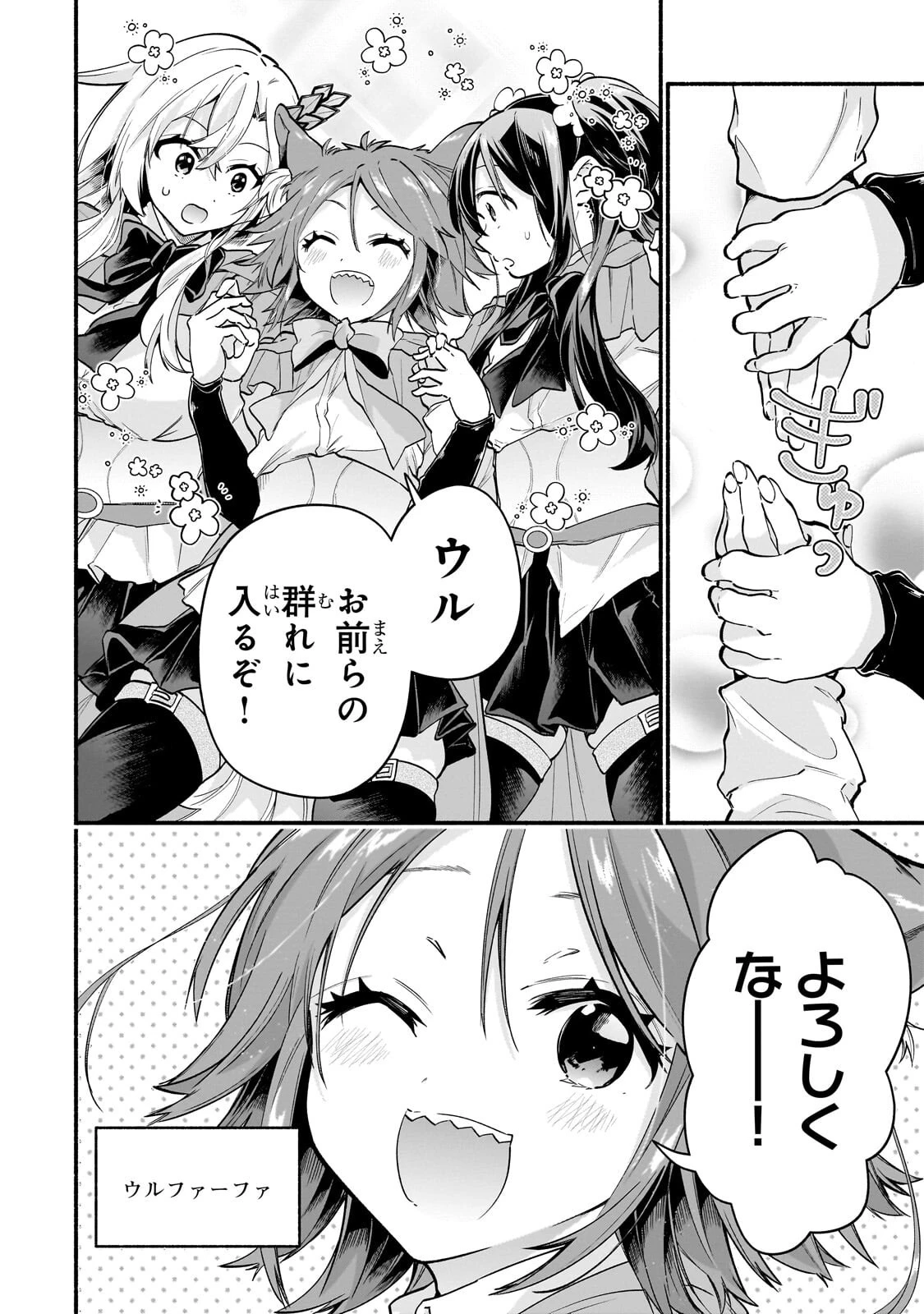 女騎士塾に入学したら、弟スキルで無限甘やかされ!? 第5話 - 14