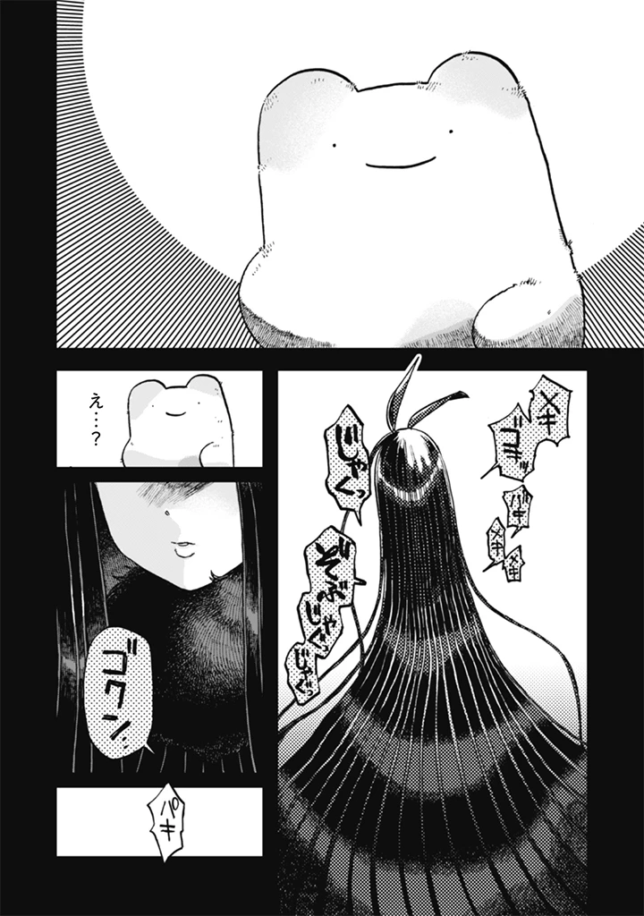 なでるだけのお仕事です! 第26話 - 8