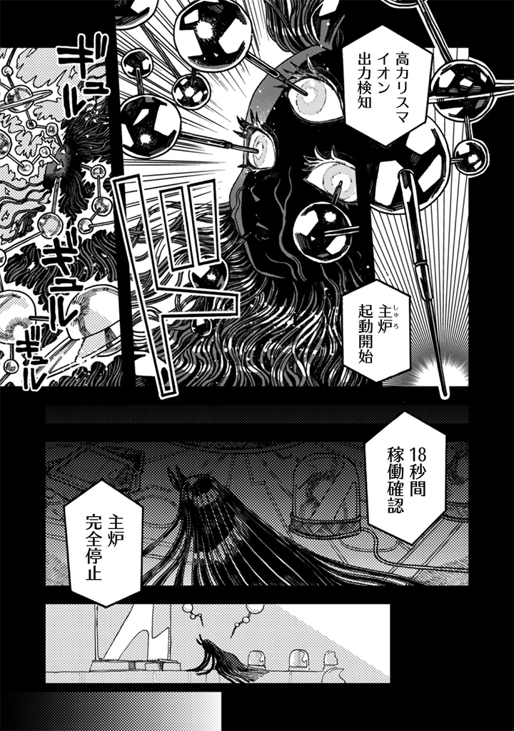 なでるだけのお仕事です! 第26話 - 11