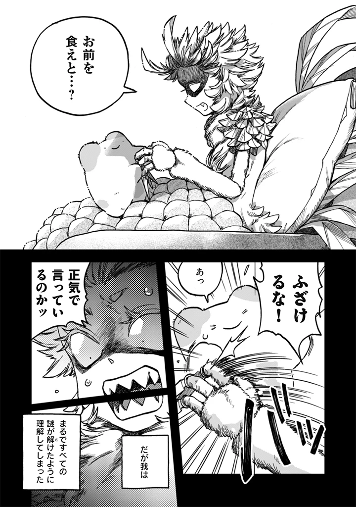 なでるだけのお仕事です! 第26話 - 15