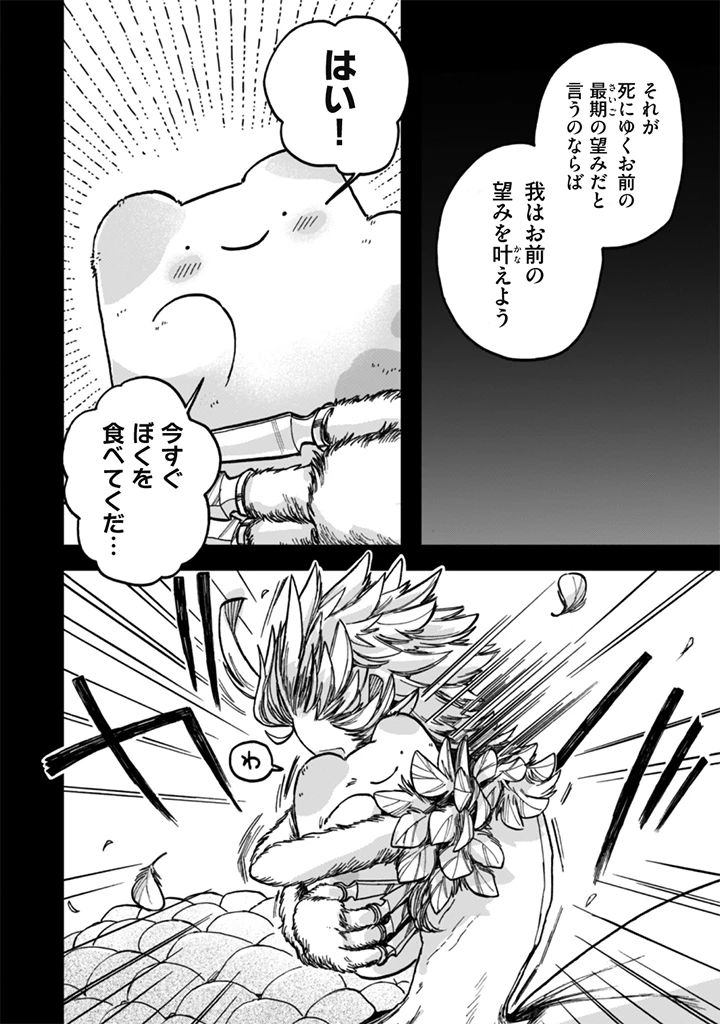 なでるだけのお仕事です! 第26話 - 22