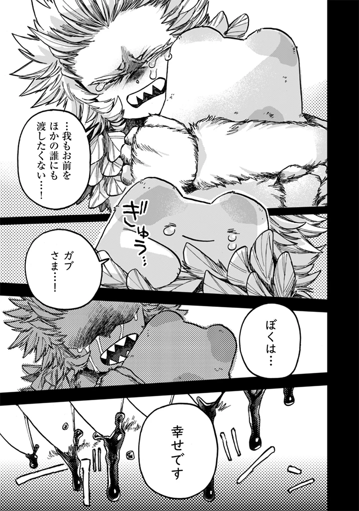 なでるだけのお仕事です! 第26話 - 23