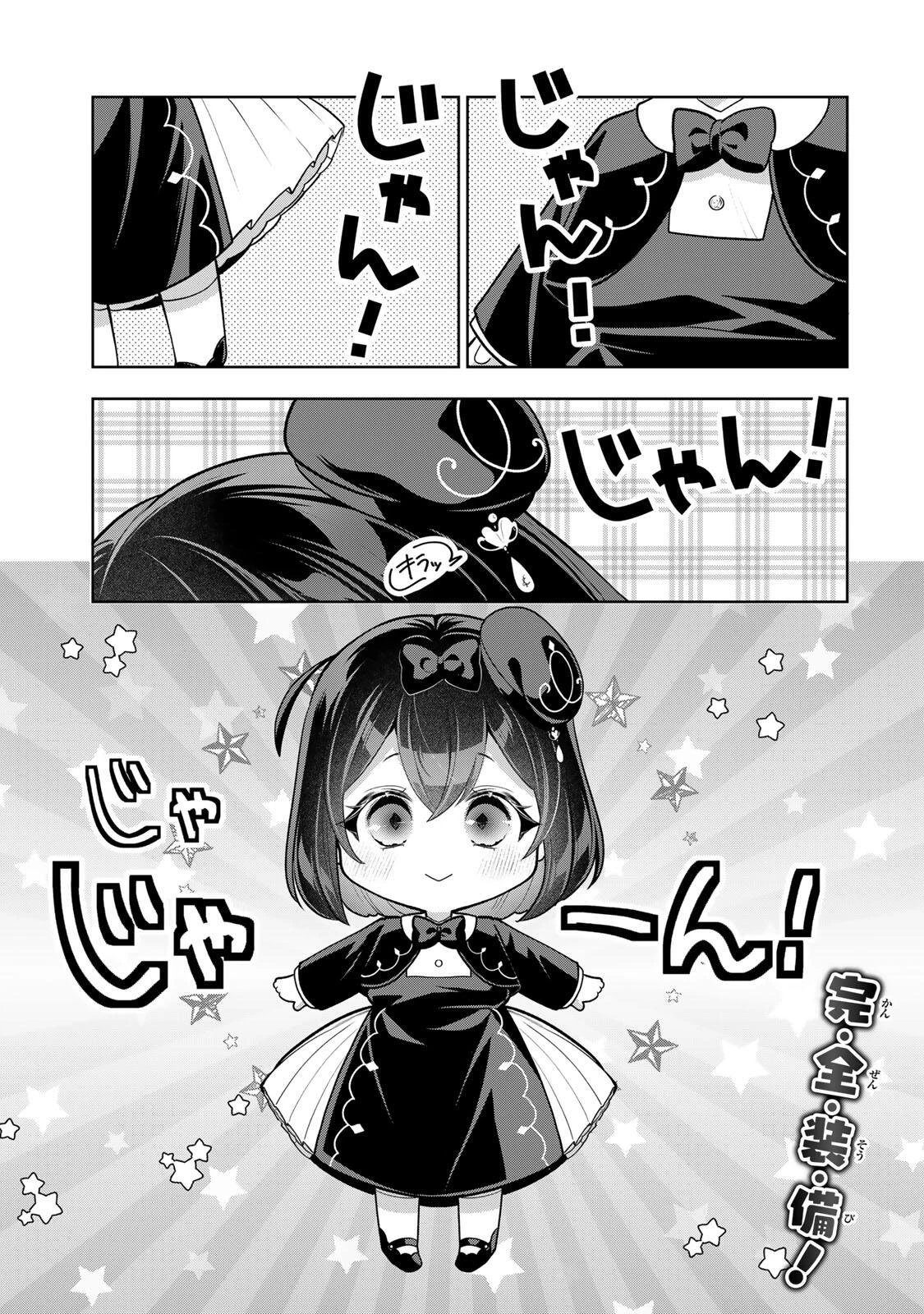 麗しババアは孫が欲しい！ 第16話 - 1