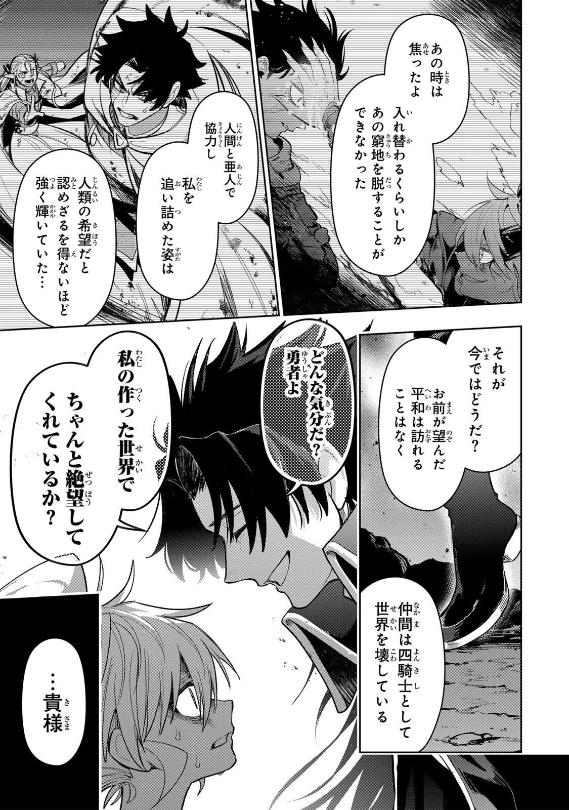ロブレイブ 第21話 - 3