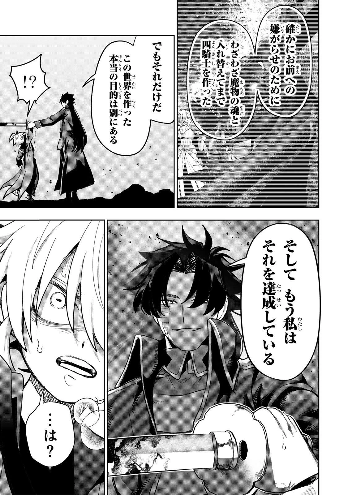 ロブレイブ 第21話 - 5