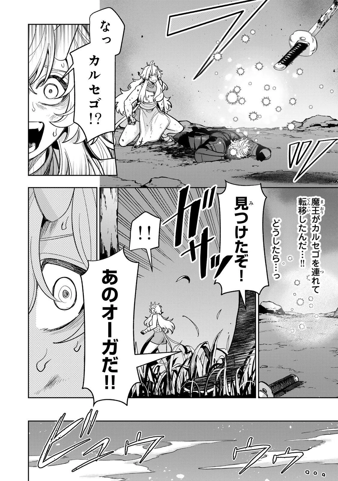ロブレイブ 第21話 - 6