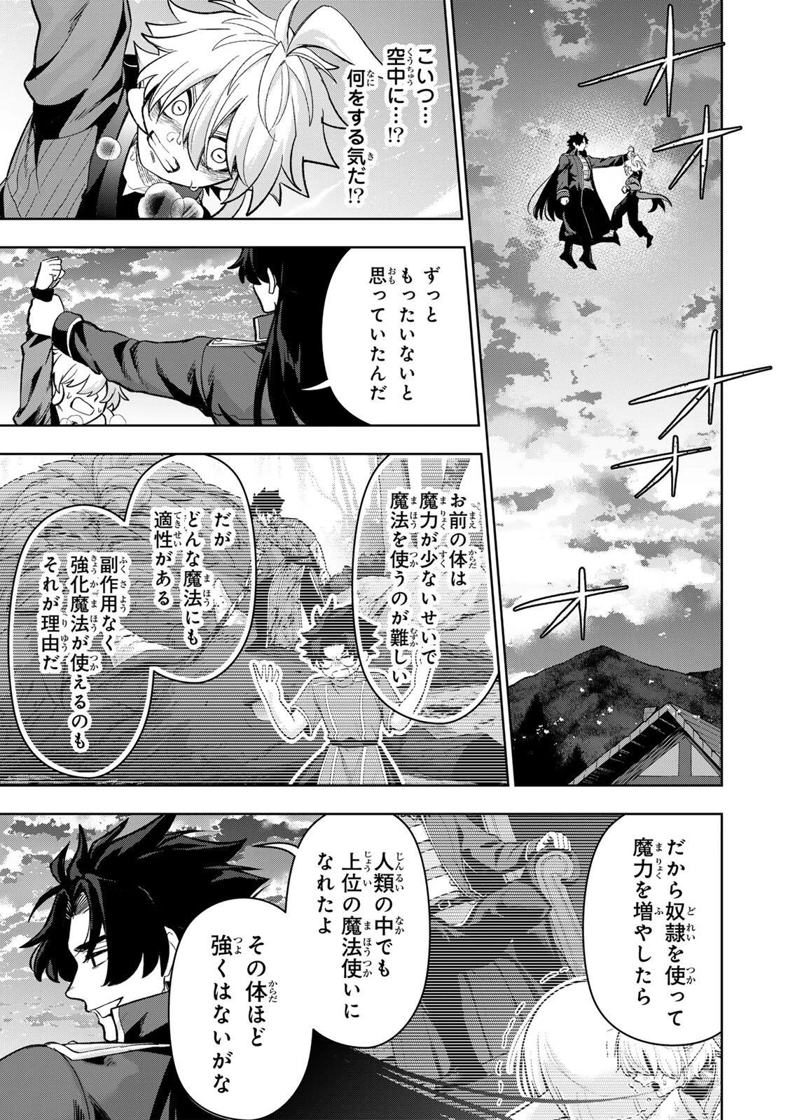 ロブレイブ 第21話 - 7