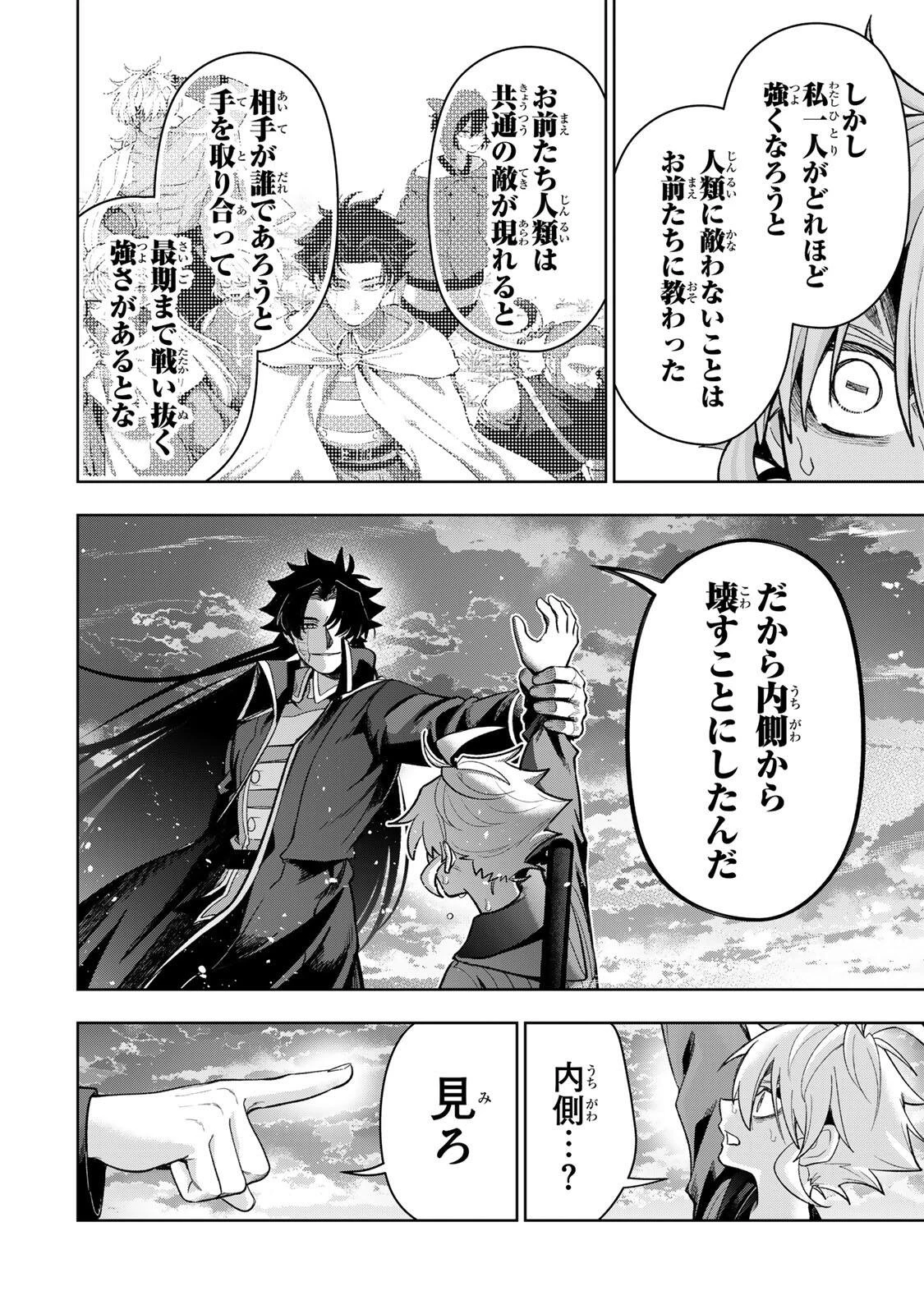 ロブレイブ 第21話 - 8