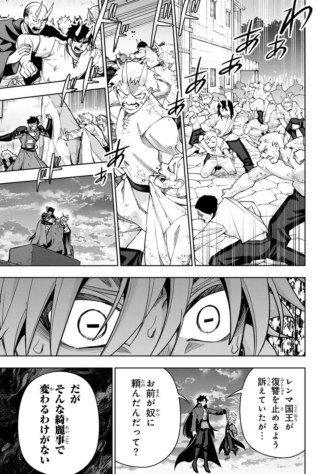 ロブレイブ 第21話 - 9