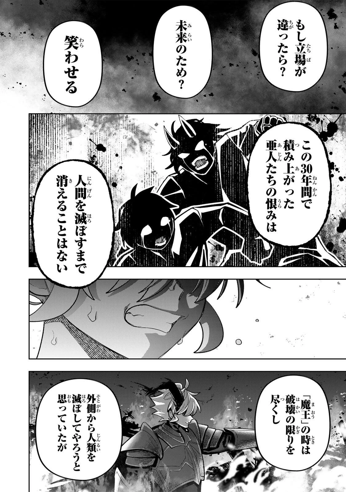 ロブレイブ 第21話 - 10