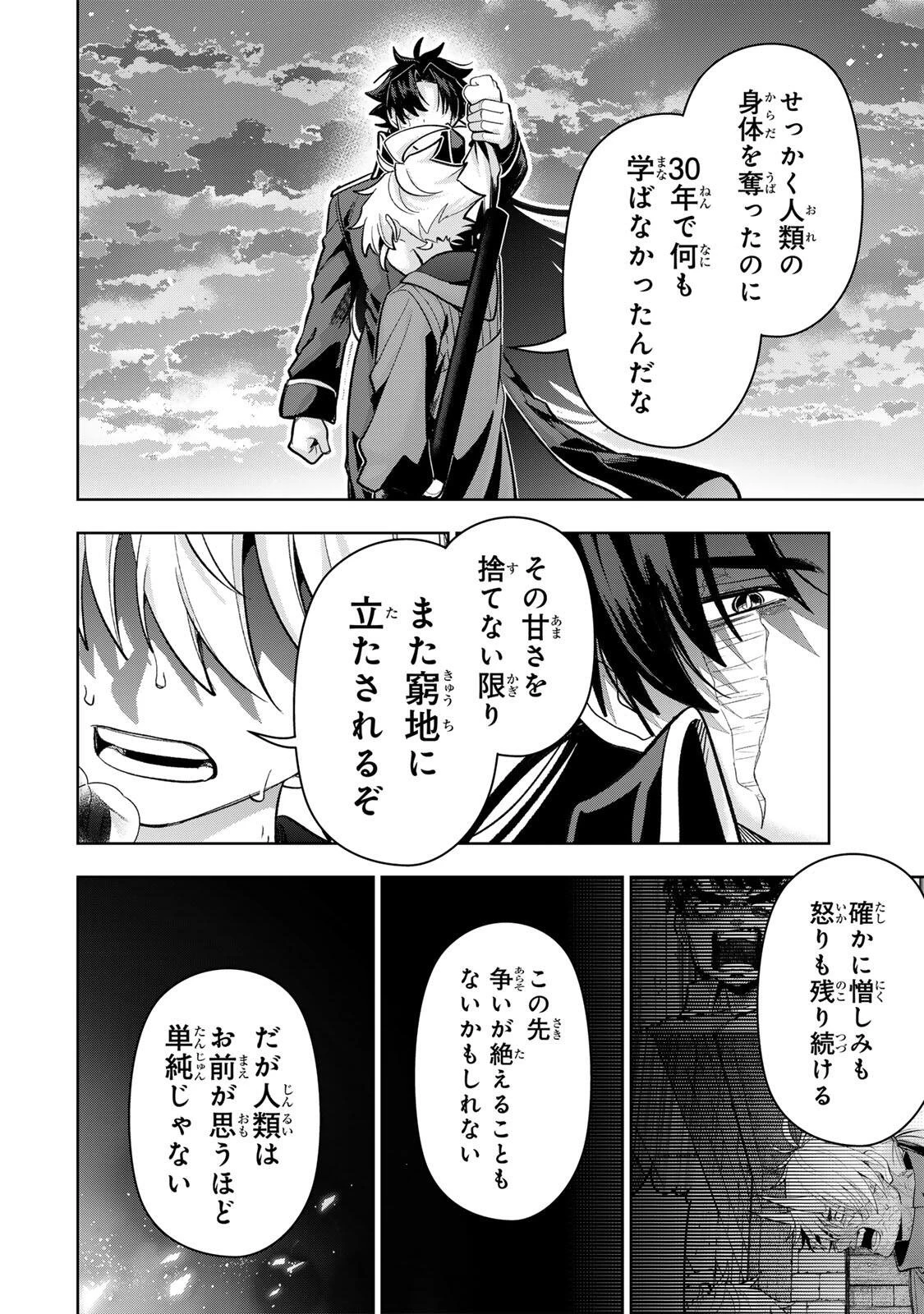 ロブレイブ 第21話 - 12
