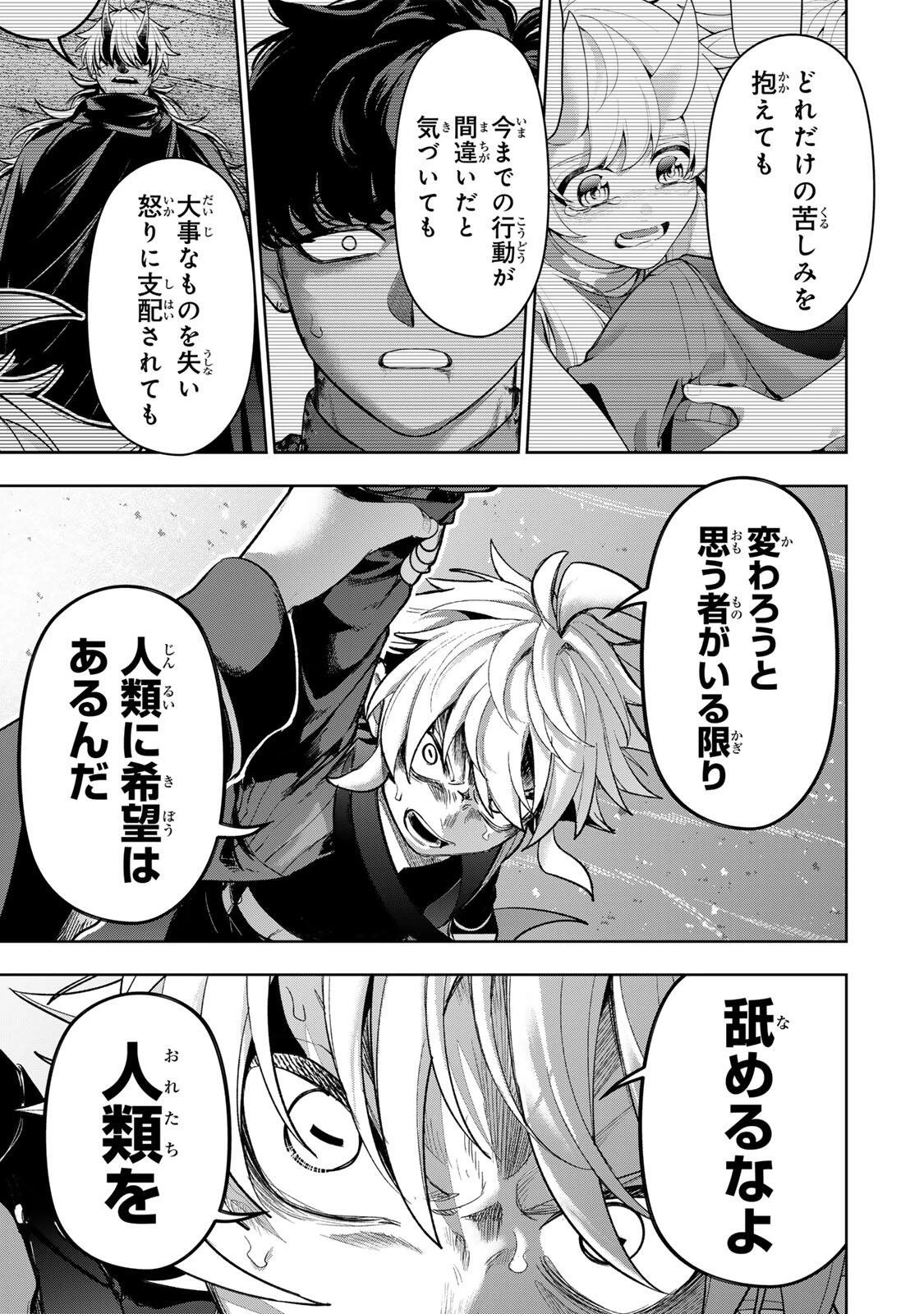 ロブレイブ 第21話 - 13